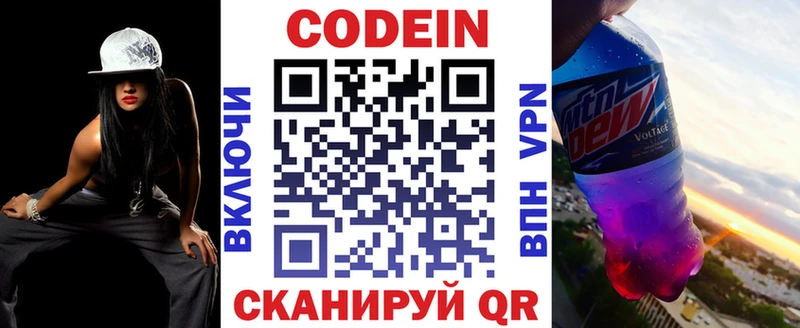 купить закладку  Новая Ляля  Codein Purple Drank 