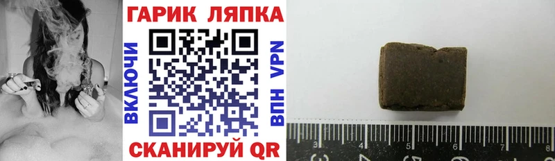 ГАШИШ Cannabis  Новая Ляля 