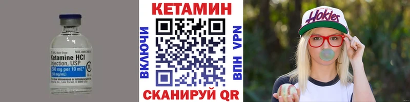 Кетамин VHQ где найти наркотики Новая Ляля