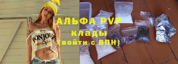 альфа пвп Аркадак