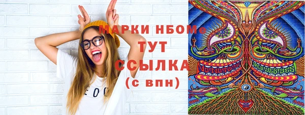 кристаллы Армянск