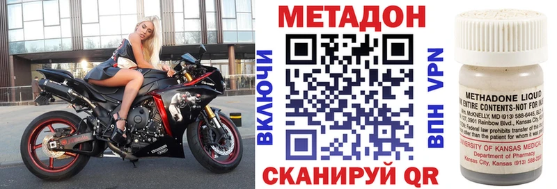 МЕТАДОН мёд Новая Ляля